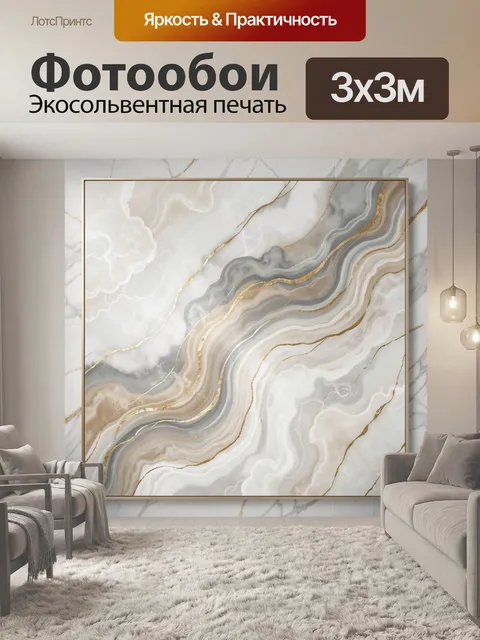 Фотообои Абстрактные мраморные волны с золотом