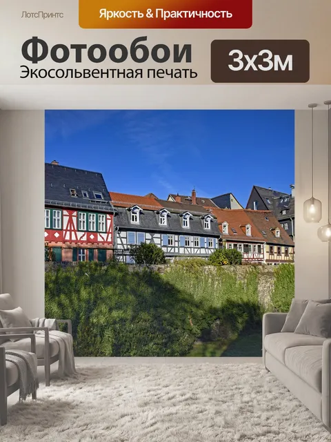 Фотообои Франкфурт