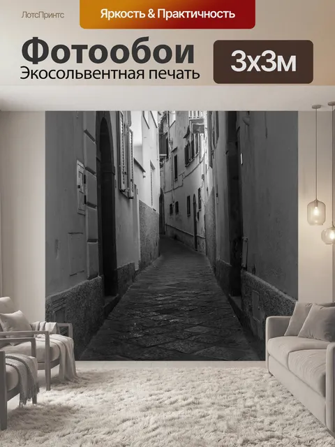 Фотообои Дорога
