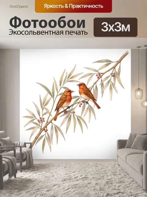 Фотообои Две рыжие птицы на ветке