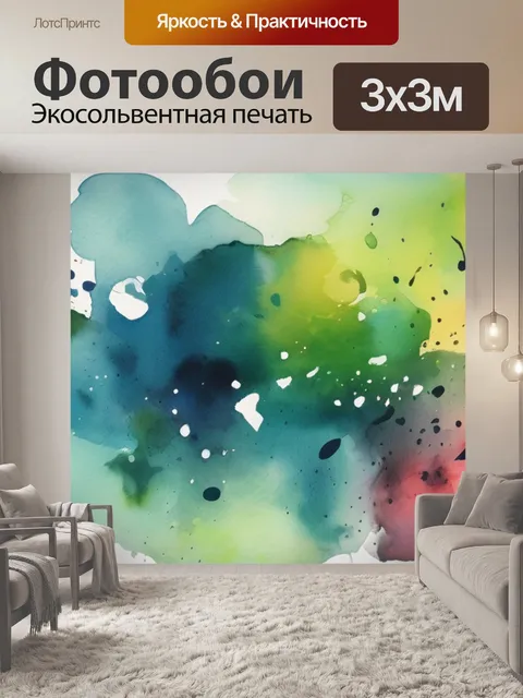 Фотообои абстракция дождь