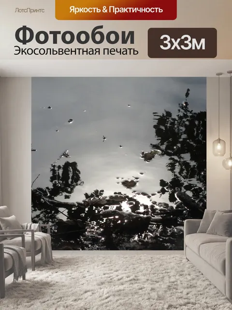 Фотообои Вода