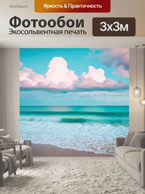 Фотообои море в стиле пастельный рисунок, скучающие облака и расплылось море, задушевное настроение