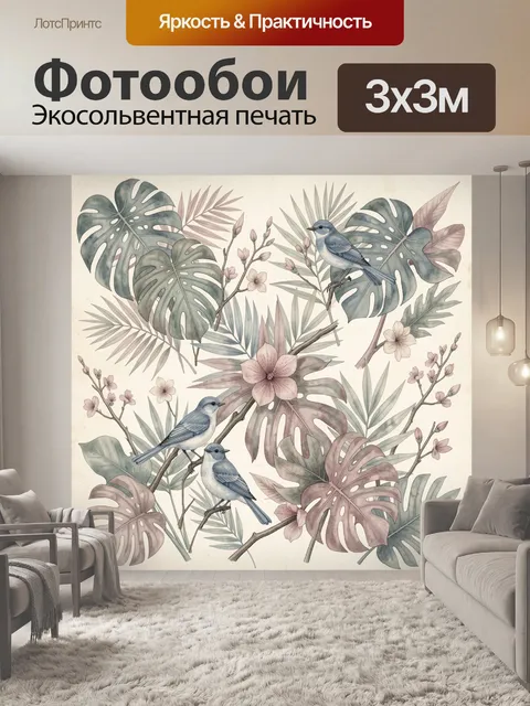 Фотообои Тропические листья, птицы и цветы