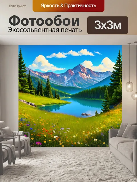 Фотообои пейзаж в стиле раскраска
