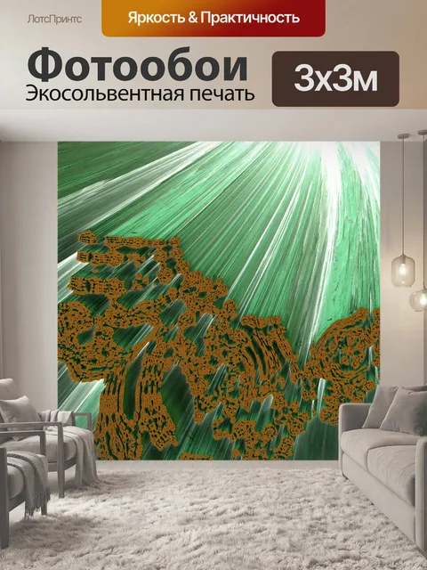 Фотообои коричневая губка