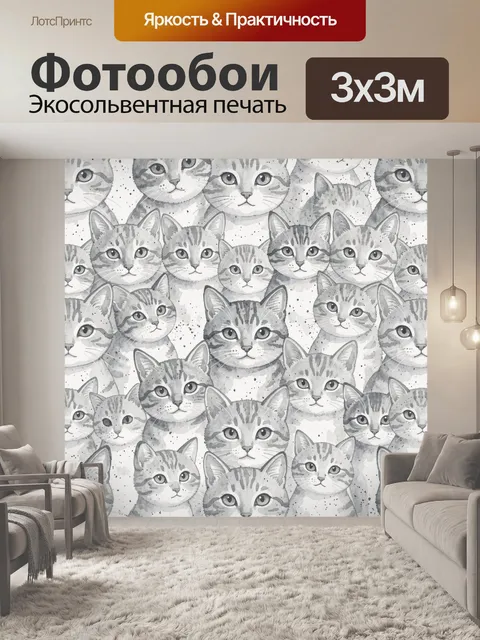Фотообои Серые котики в акварельном тоне
