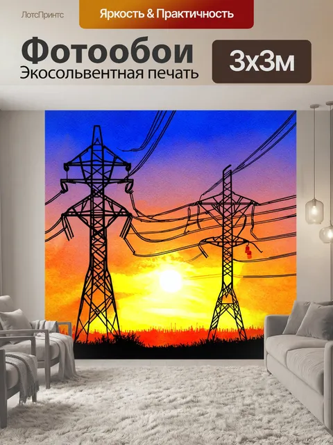 Фотообои силуэт высоковольтной линии электропередач на фоне яркого заката