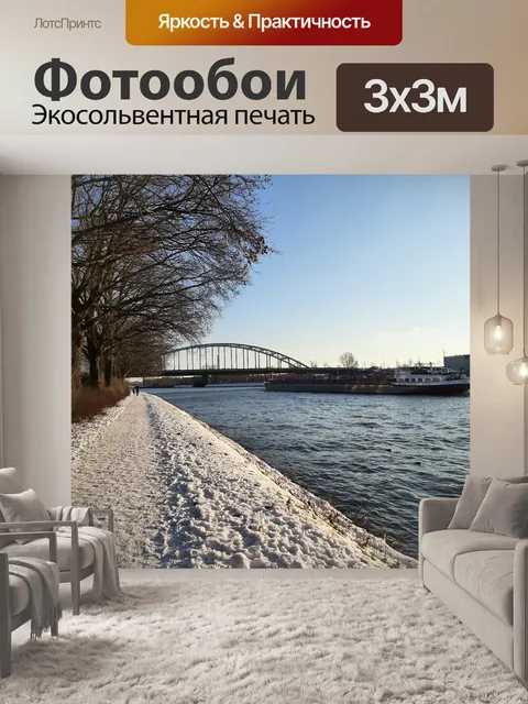Фотообои Зима