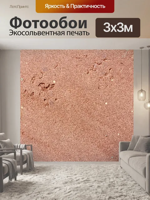 Фотообои Выкройка каменной стены