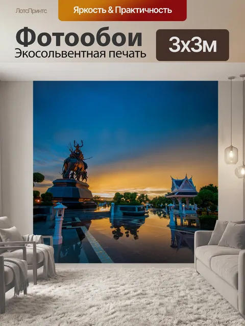 Фотообои Таиланд