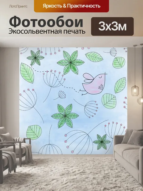 Фотообои Цветы, Птица Акварель
