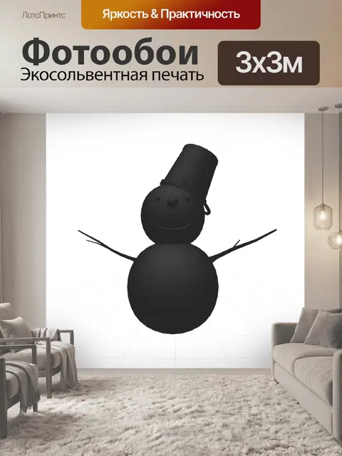 Фотообои Снеговик