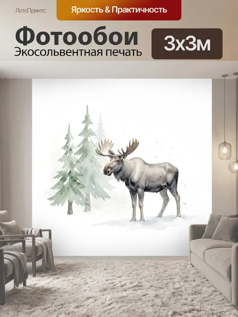 Фотообои Лось в заснеженном лесу