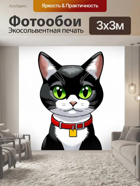 Фотообои Изображение черно-белого кота с большими зелеными глазами