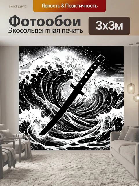 Фотообои Черно-белая волна с кинолентой