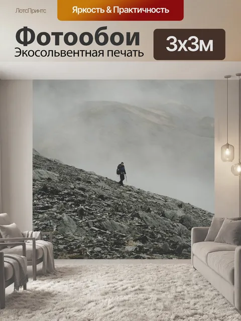Фотообои Горные породы