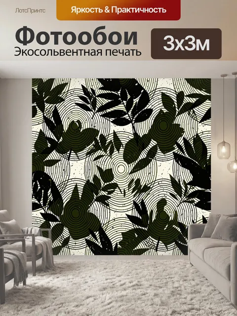 Фотообои Тропические листья и спиральный контур