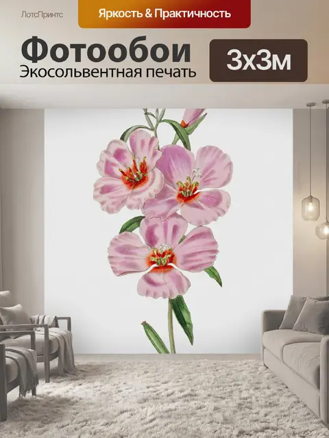 Фотообои Цветочный цветок старинное искусство