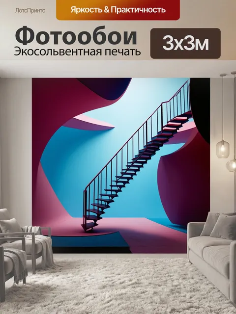Фотообои стальные лестницы, которые выглядят, как будто они парят в воздухе, окружены абстрактными элементами и…