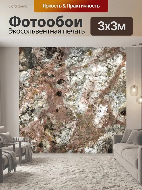 Фотообои Крупный план текстуры камня