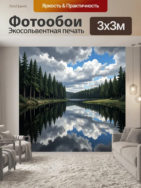 Фотообои Лесное озеро под облачным небом