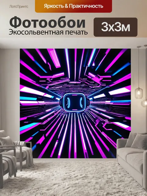Фотообои абстракция в стиле футуристический