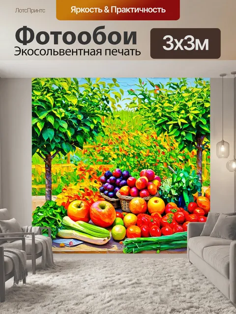 Фотообои природа в стиле малярные краски