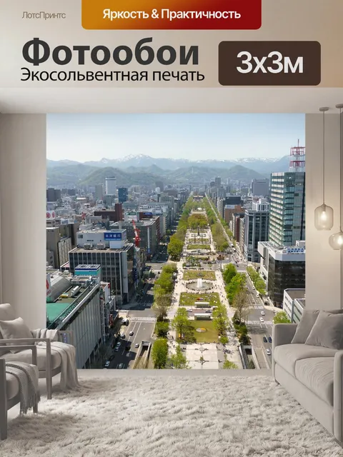 Фотообои Япония