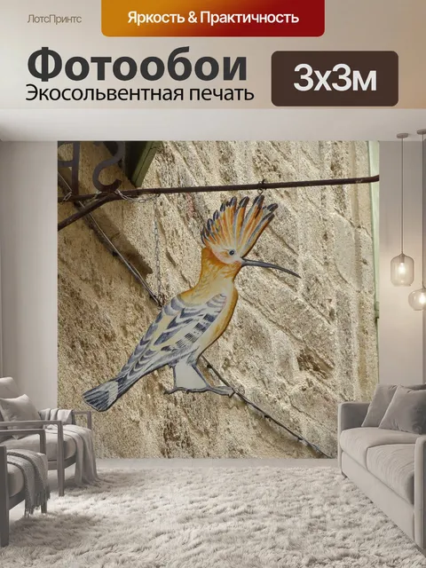 Фотообои Изобразительное искусство