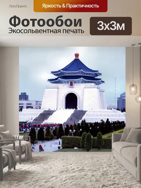 Фотообои Городские сцены Тайбэя 08