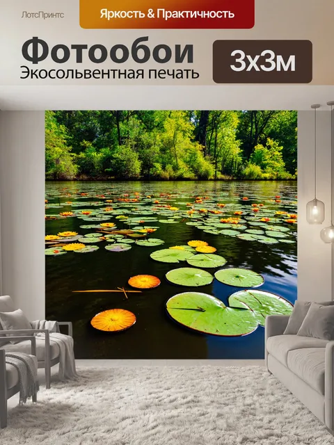 Фотообои идиллическое озеро, спокойные воды с плавающими лилиями