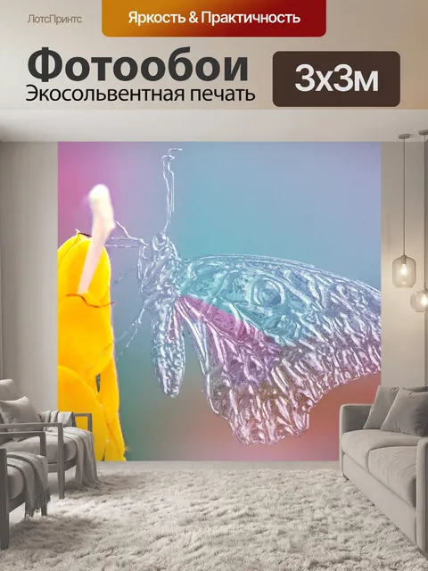 Фотообои Бабочка