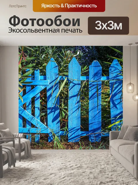 Фотообои Изгородь