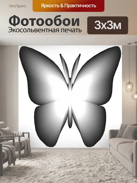 Фотообои Черная бабочка