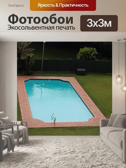 Фотообои бассейн с чистой голубой водой