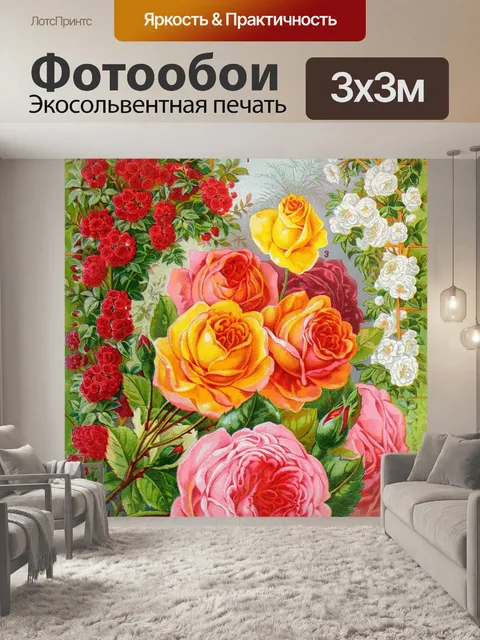 Фотообои Винтажные рекламные цветы розы