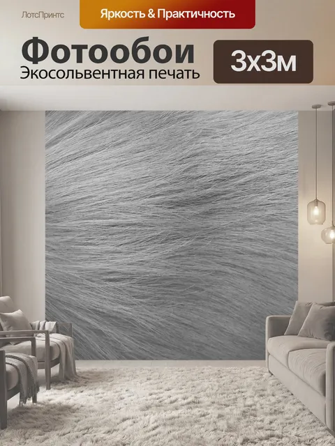 Фотообои Собака мех текстуры II