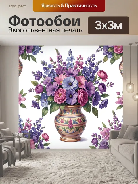 Фотообои Цветочный букет в расписной вазе