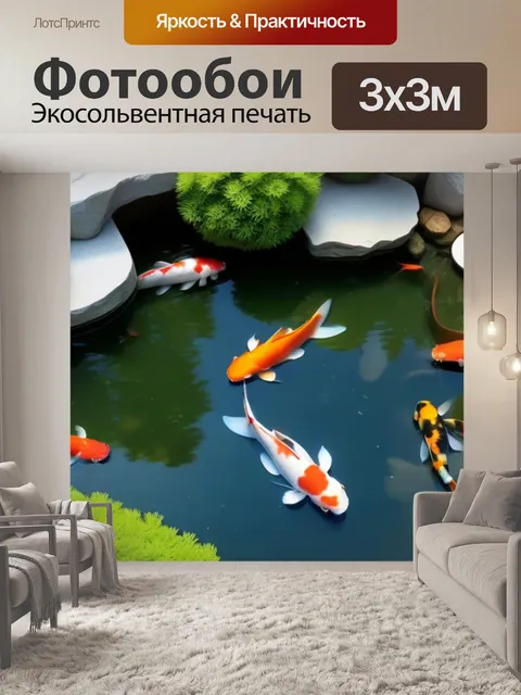 Фотообои японский сад с крабовыми суши и карпами