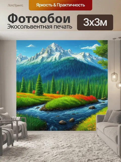 Фотообои пейзаж с хвойным лесом