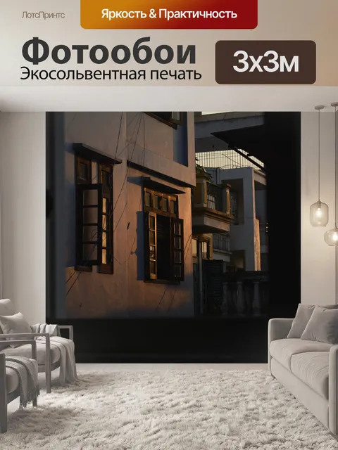 Фотообои Солнечное утро