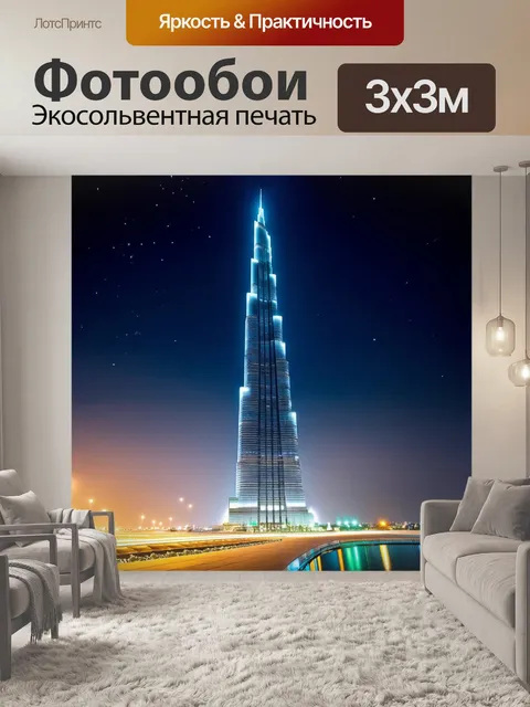 Фотообои наступление ночи в дубае, когда огни города включаются, создавая завораживающее свето-шоу