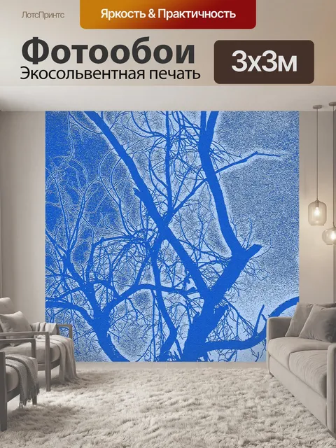 Фотообои Синее дерево силуэт