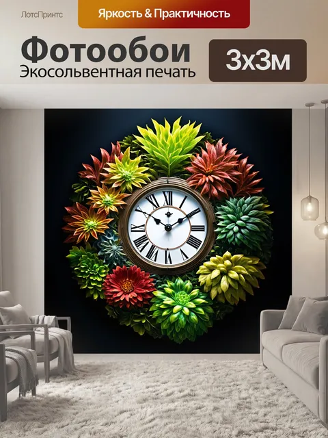 Фотообои экстравагантные часы с элементами природы, где механизмы обвиты растениями, с элементами светового искусства