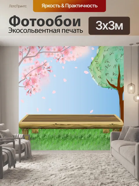 Фотообои Дерево