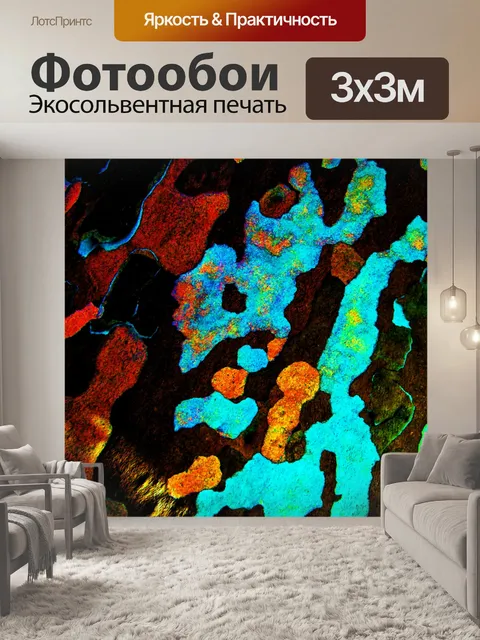 Фотообои Абстрактный фон Хаос