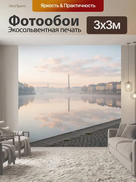 Фотообои Туманный городской пейзаж у воды