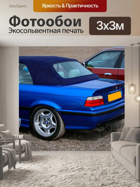 Фотообои Бмв м3