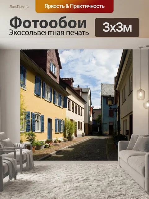 Фотообои Максимум